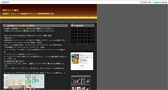 Desktop Screenshot of koshiy.openeyes.jp