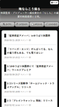 Mobile Screenshot of koshiy.openeyes.jp