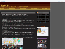 Tablet Screenshot of koshiy.openeyes.jp